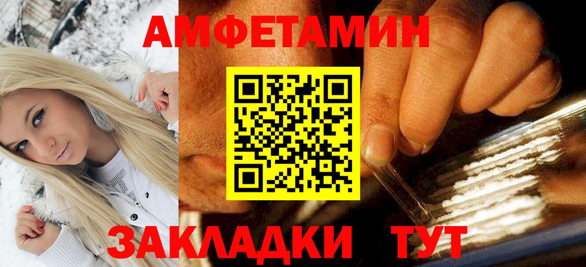 Amphetamine  АМФЕТАМИН Premium  Вход с VPN  Амфетамин  Горно-Алтайск 