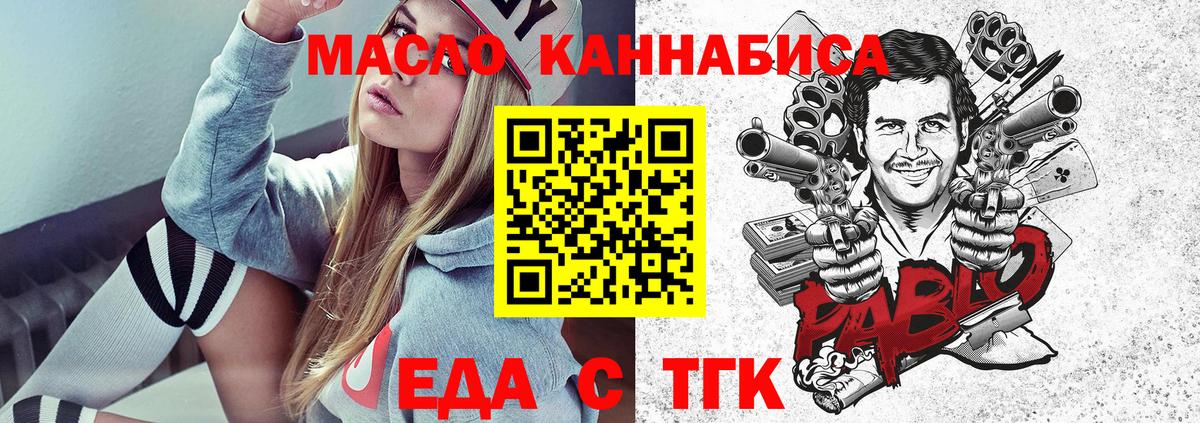 Cannafood конопля  Вход с VPN  Горно-Алтайск 