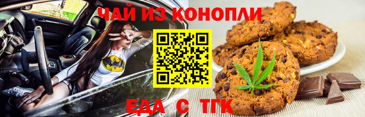 Canna-Cookies марихуана Горно-Алтайск