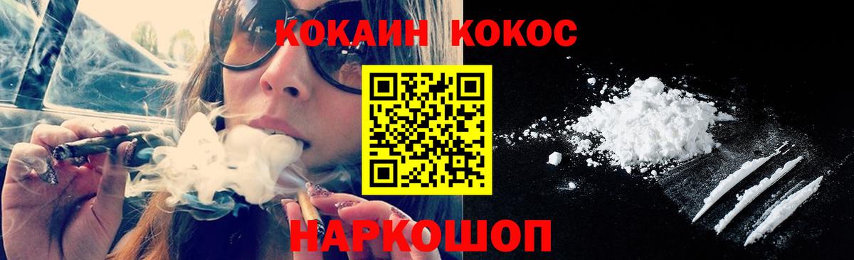 COCAIN Fish Scale Горно-Алтайск