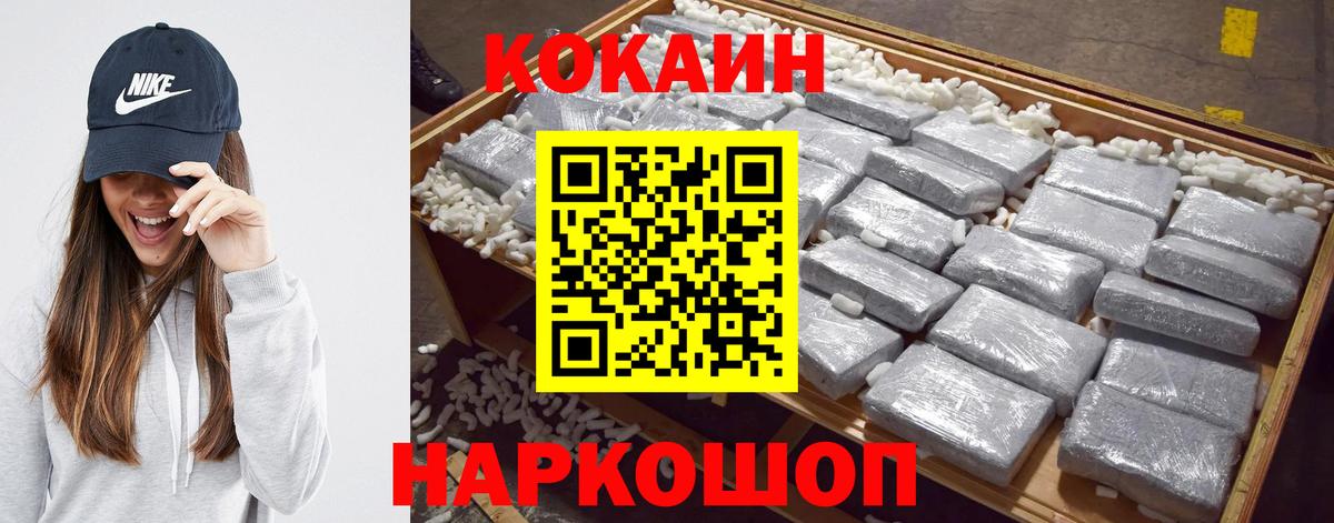 Кокаин Боливия  Cocaine 97%  Горно-Алтайск  Вход с VPN 