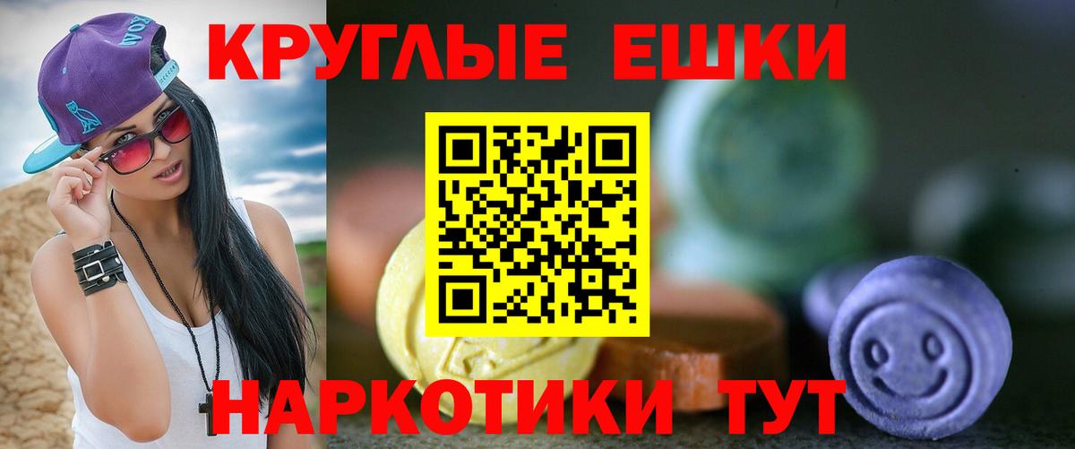 Экстази 250 мг Горно-Алтайск