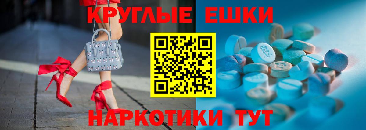 ЭКСТАЗИ XTC  Вход с VPN  ЭКСТАЗИ  блэк спрут как зайти  Горно-Алтайск 