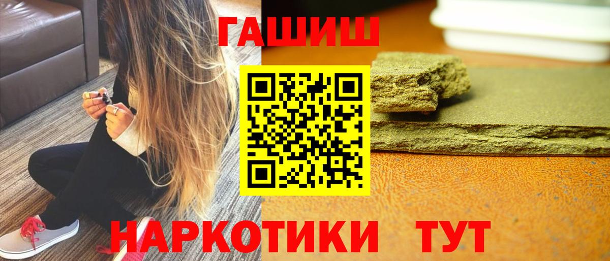 ГАШИШ 40% ТГК  ГАШИШ Изолятор  Вход с VPN  ГАШ  Горно-Алтайск 