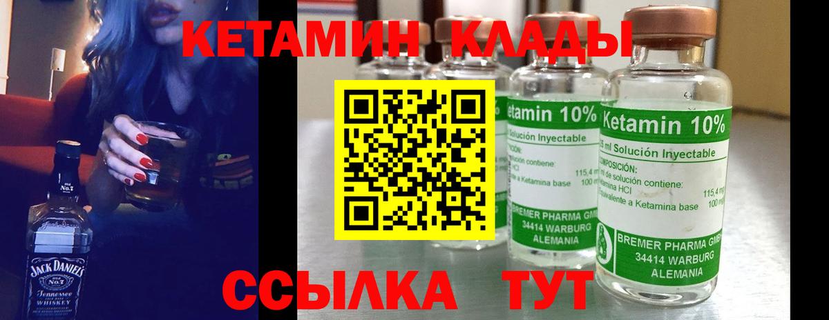КЕТАМИН ketamine  Вход с VPN  Кетамин VHQ  Горно-Алтайск 