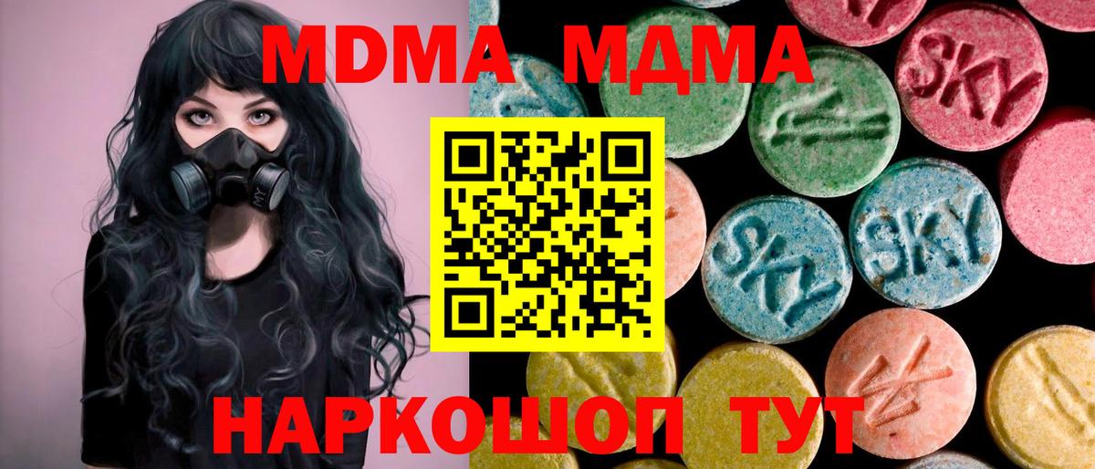 MDMA кристаллы  Вход с VPN  Горно-Алтайск  MDMA VHQ 