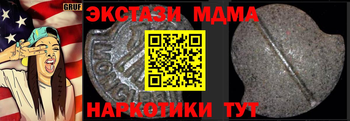 MDMA кристаллы Горно-Алтайск