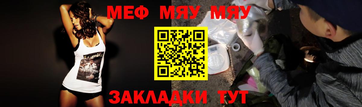 Меф  Горно-Алтайск