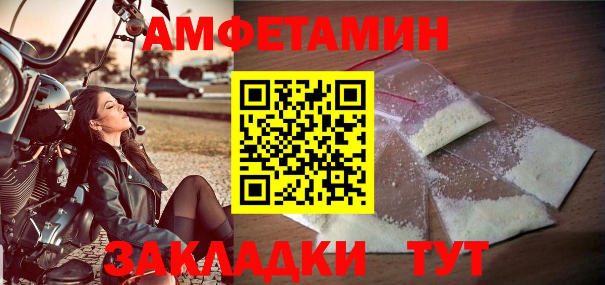 МЕТАМФЕТАМИН витя  Вход с VPN  Горно-Алтайск  МЕТАМФЕТАМИН витя 
