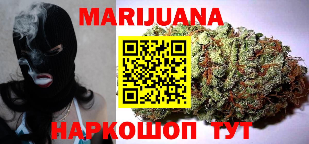 Канабис Bruce Banner  Вход с VPN  Горно-Алтайск  Шишки марихуана сатива  МАРИХУАНА семена  Бошки Шишки LSD WEED 